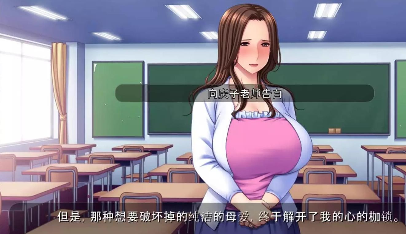人妻女教师-杏欲的教室3 游戏截图 1
