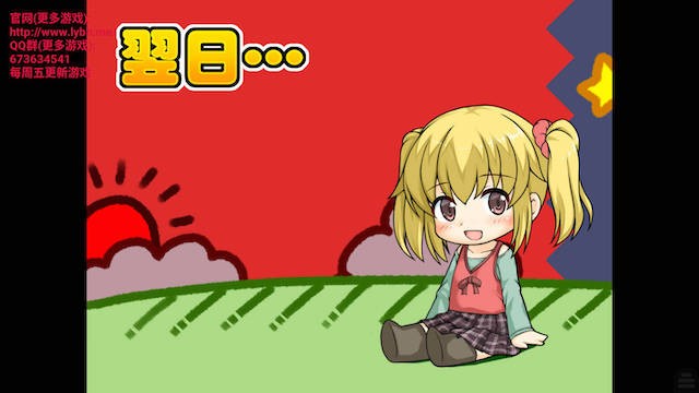 调戏萝莉 游戏截图 2