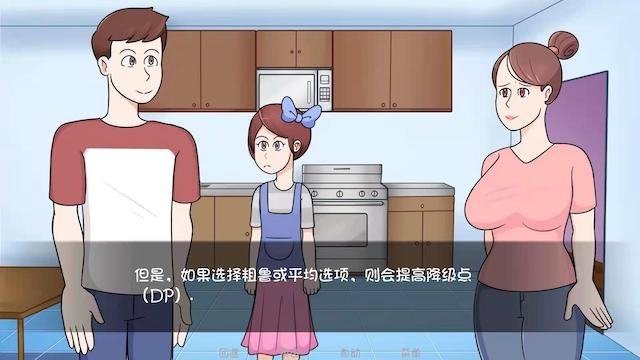 爱的事业 游戏截图 2