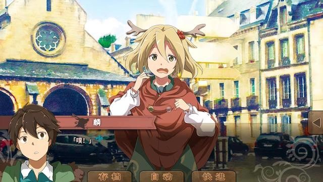 丰裕之角~不可思议之物居住的小镇~ 游戏截图 3
