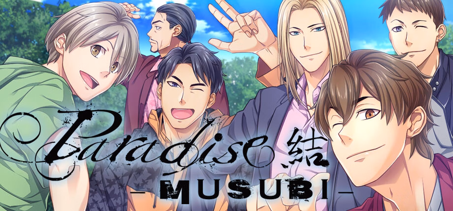 乐园-结：BL禁断的延续（Paradise- Musubi）v1.0 精翻汉化